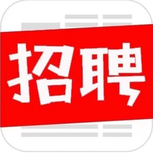 人才招聘/求职